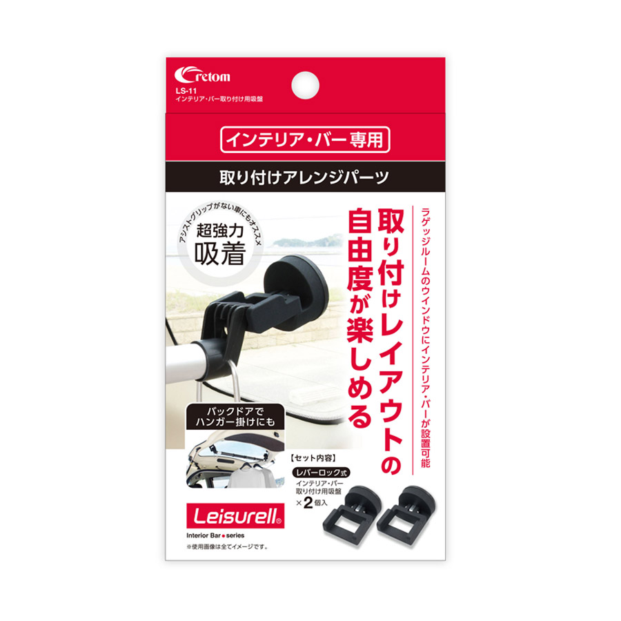 インテリア・バー 通年商品 ：株式会社クレトム