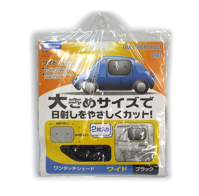 ワンタッチシェード - 夏商品 ：株式会社クレトム